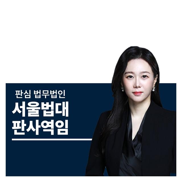 검사장역임 前대검찰청 이명재변호사